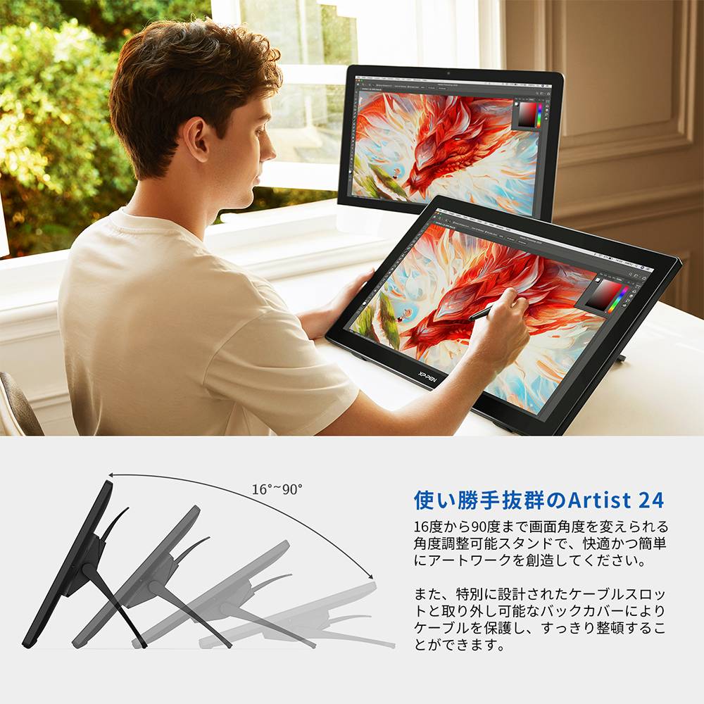 Artist 24 大画面・WQHD 液晶ペンタブレット 18ヶ月保証